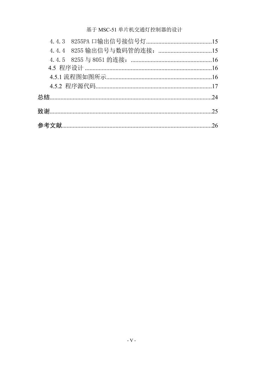 电信1-阮士丹_第5页