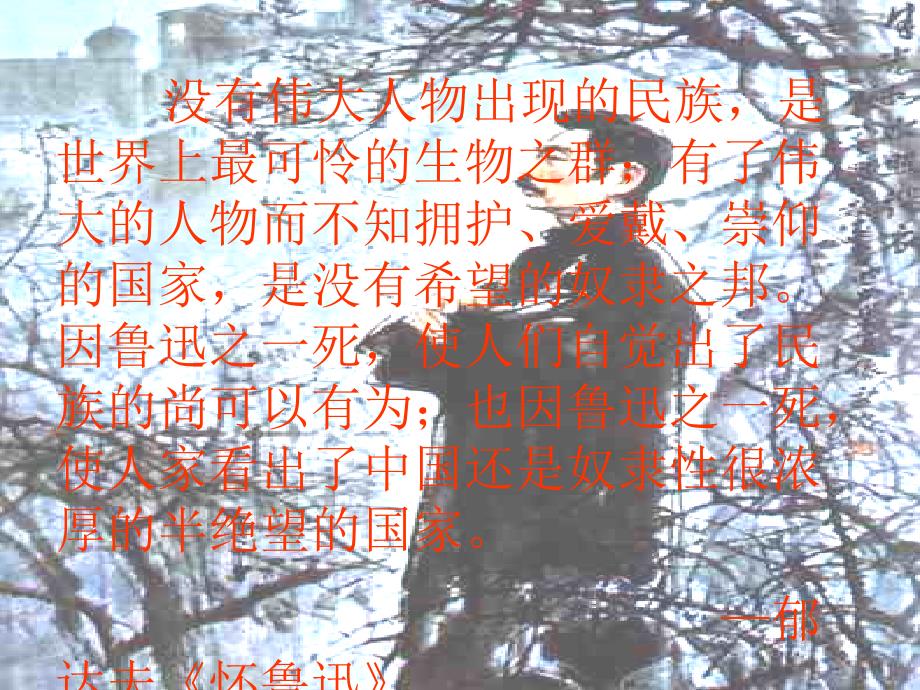 灯下漫笔 (2)_第2页