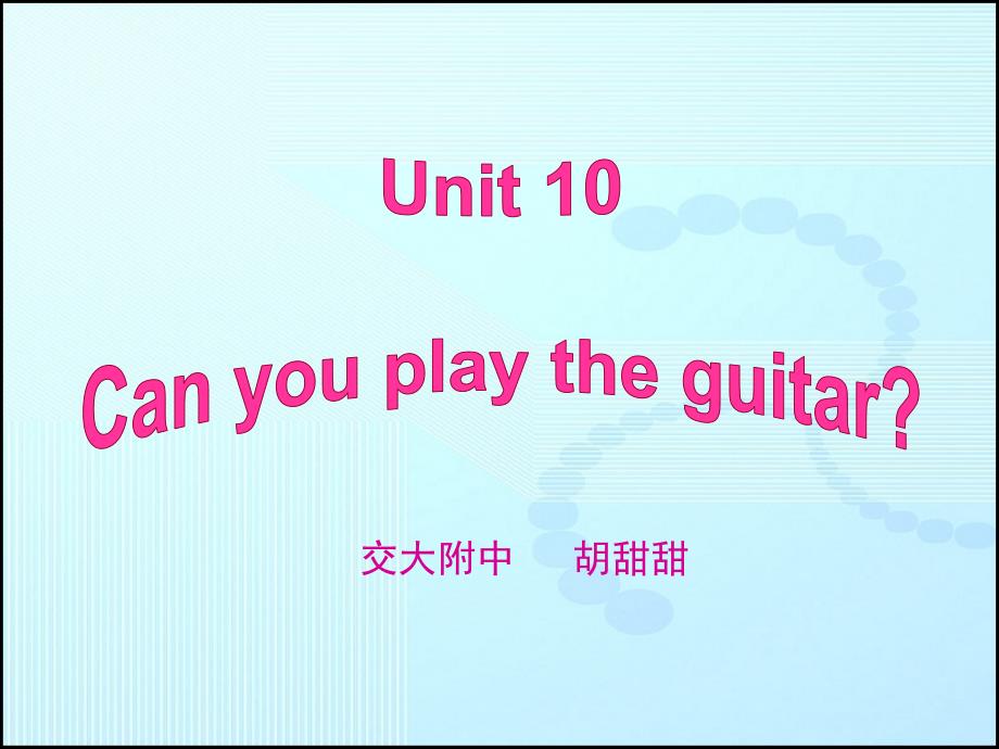 人教版新目标英语七年级上册Unit10Canyouplaytheguitar？sectionA课件.ppt_第1页