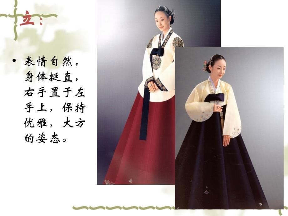 韩国传统礼仪_第5页