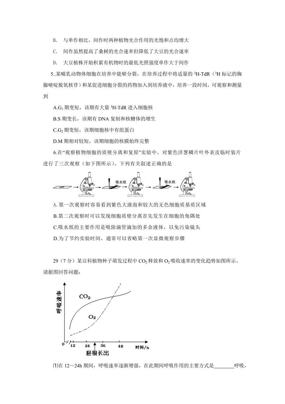 下列关于细胞中化合物及其化学键的叙述,正确的是_第2页