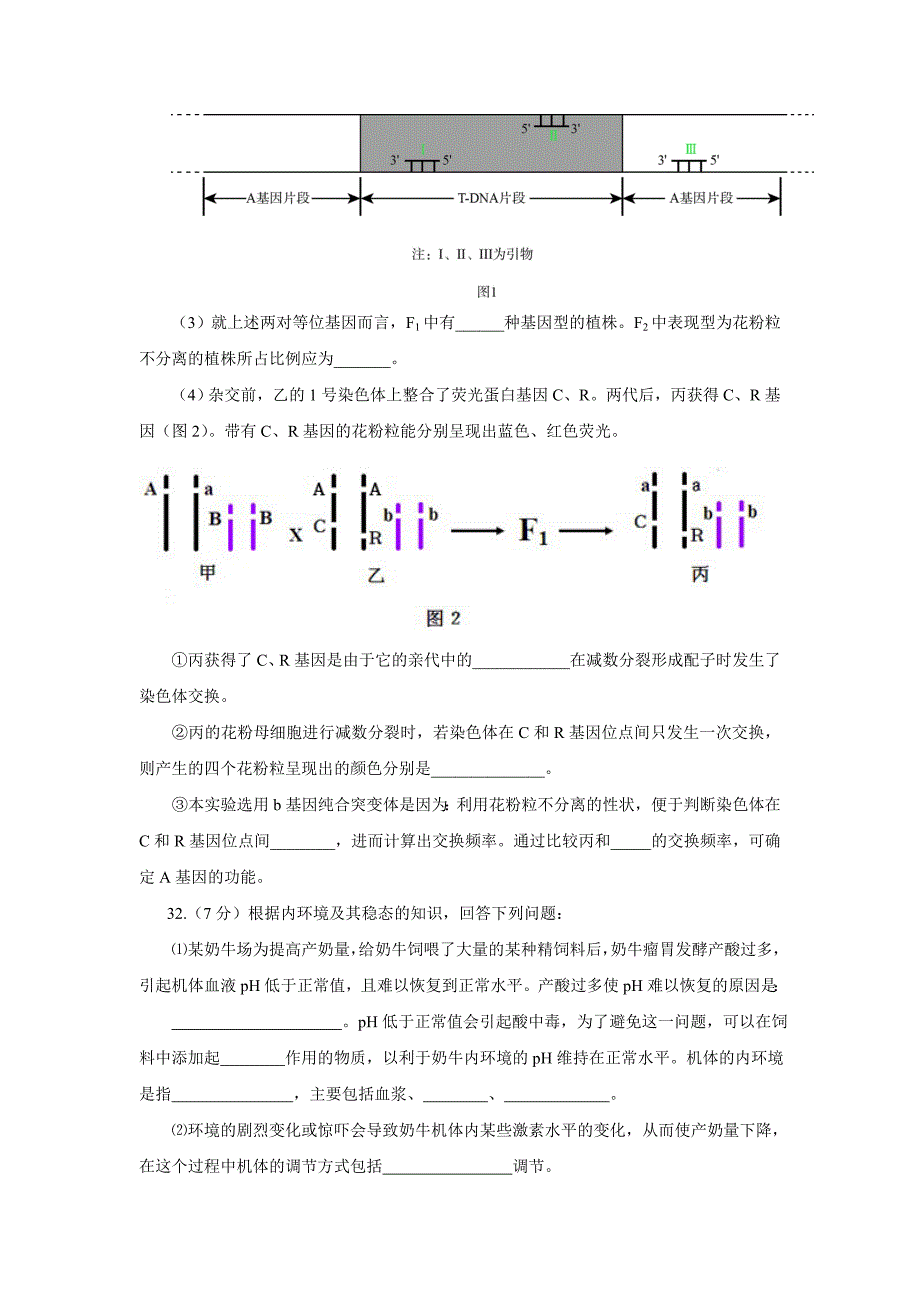 下列关于细胞中化合物及其化学键的叙述,正确的是_第4页