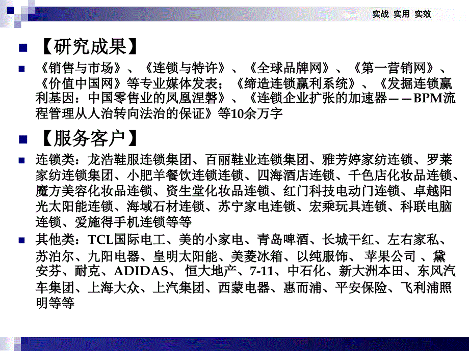 管理沟通与激励_第3页