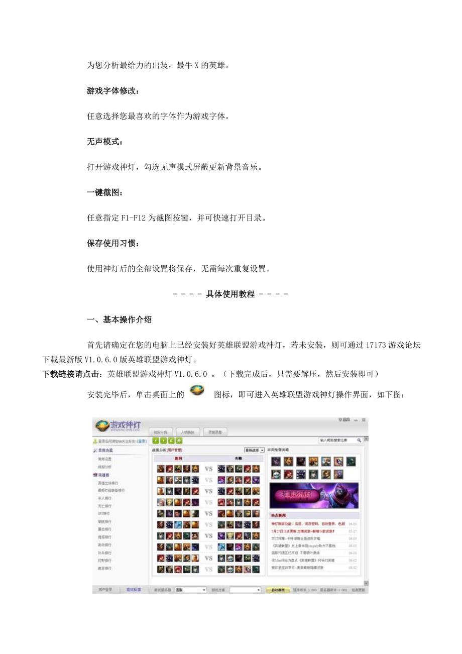 英雄联盟神灯教程_第3页