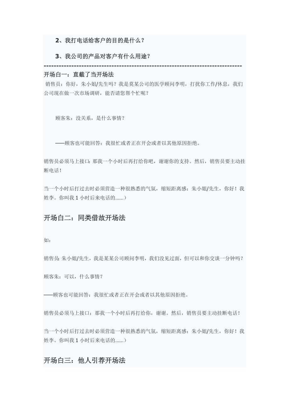 业务新手为什么迷茫_第4页