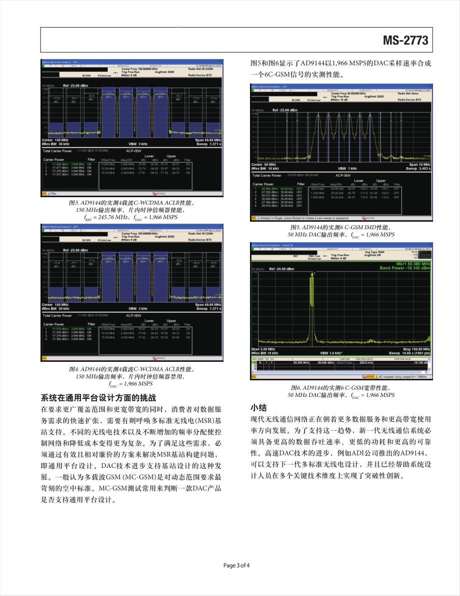 技术文章 ms-2773_第3页