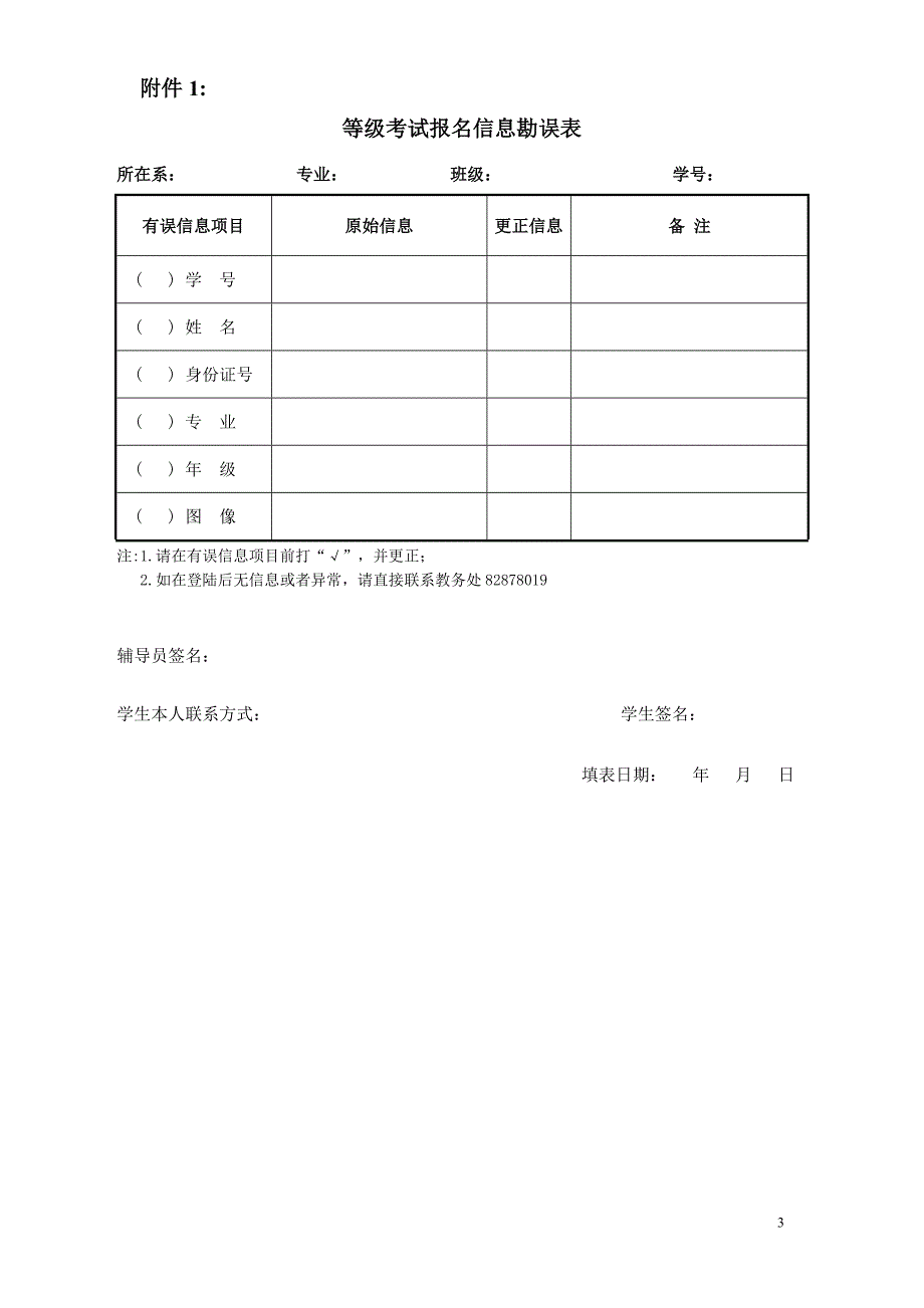 下半浙江省高校计算机_第3页