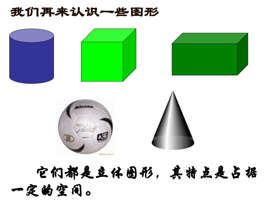 长方体认识课件_第4页