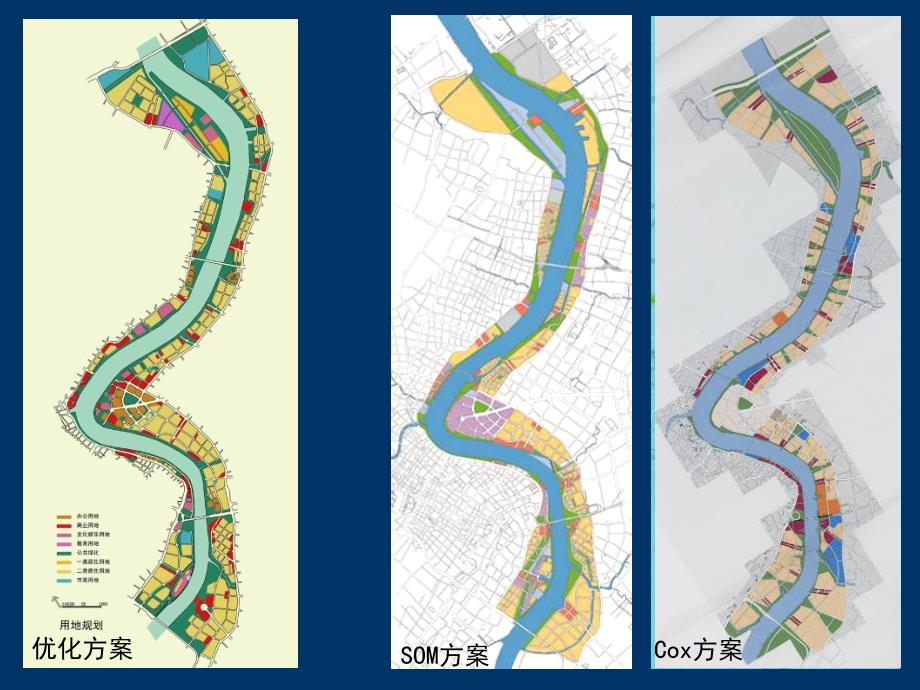 黄浦江两岸地区规划优化（同济大学）上_第2页