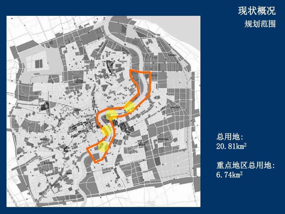 黄浦江两岸地区规划优化（同济大学）上_第4页