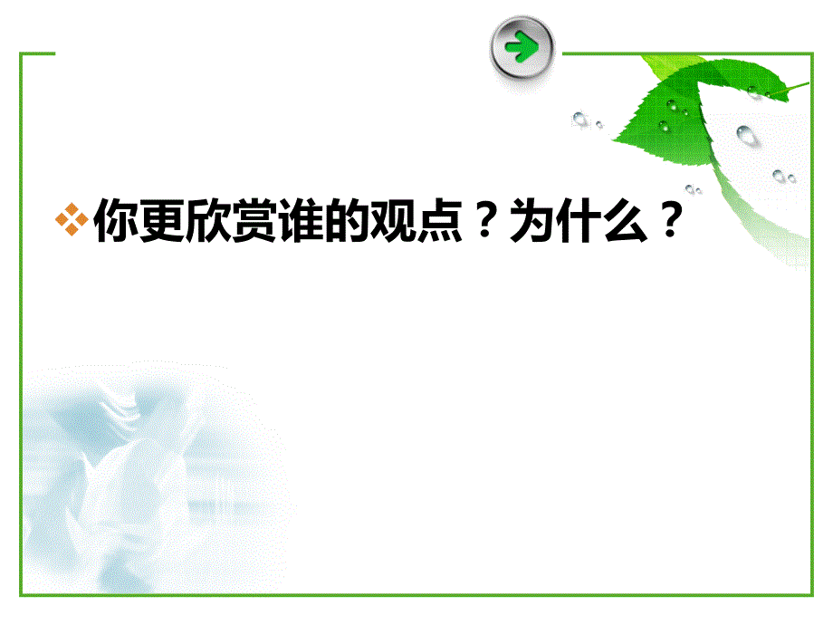 议论文深刻---以小见大_第3页