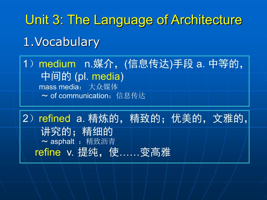 建筑学专业英语3_第1页