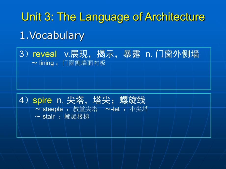 建筑学专业英语3_第2页