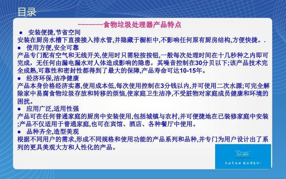 派格力士品牌厨房食物垃圾处理器_第5页