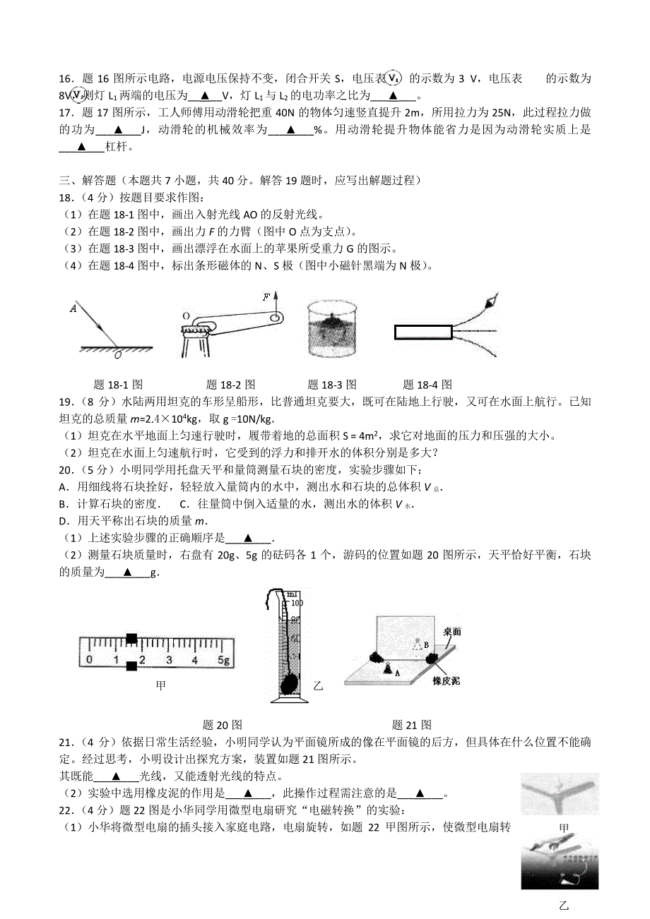 毕业暨中等学校招生文化统一考试物理试卷(无答案)_第3页