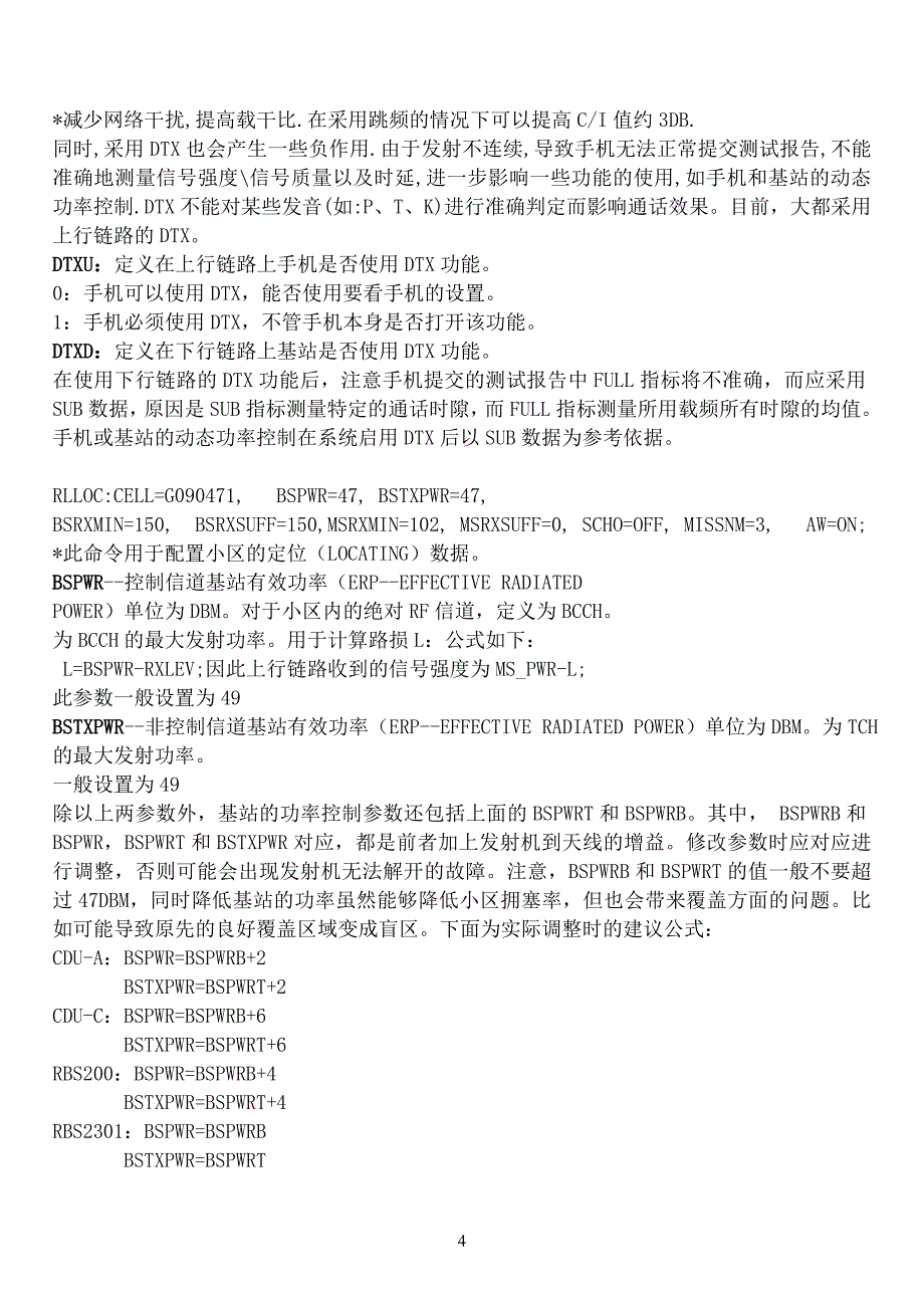 爱立信小区参数解释及各功能原理_第4页