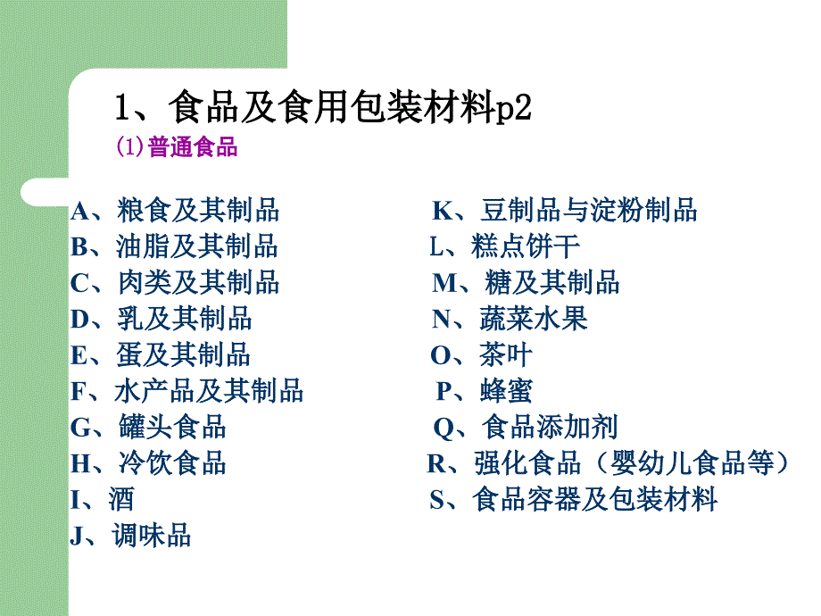 采抽样通用要求(简)_第3页