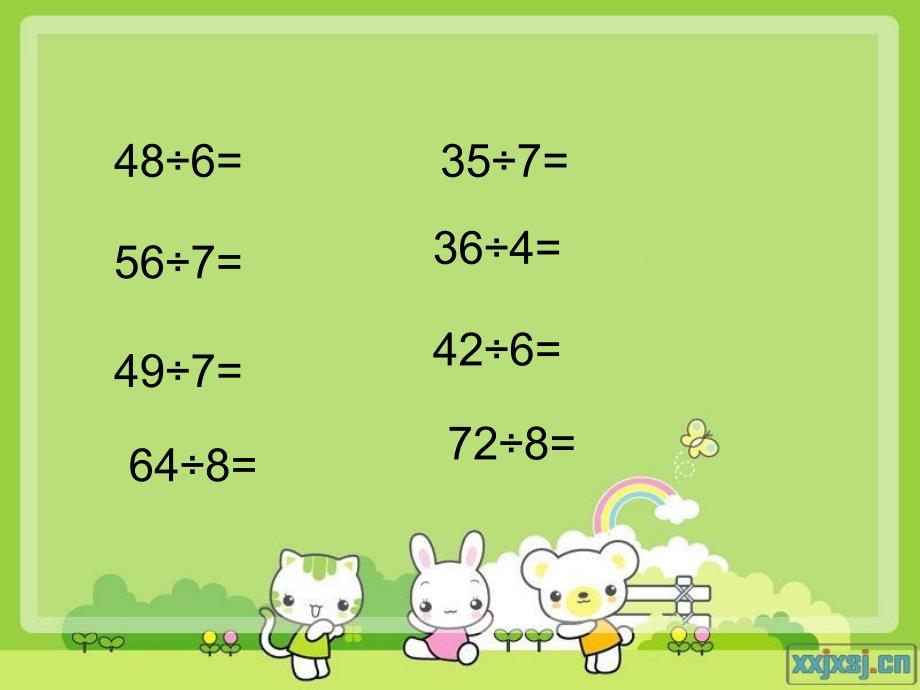 人教版三年级数学上册：有余数的除法优秀课件_第2页