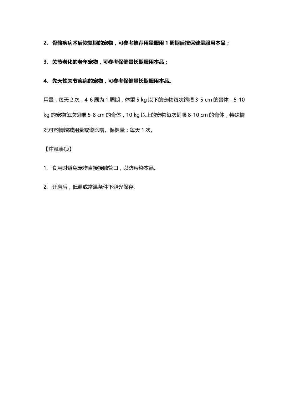 狗狗突然站不起来是缺钙还是关节疼？宠物骨关节疾病吃什么？_第4页