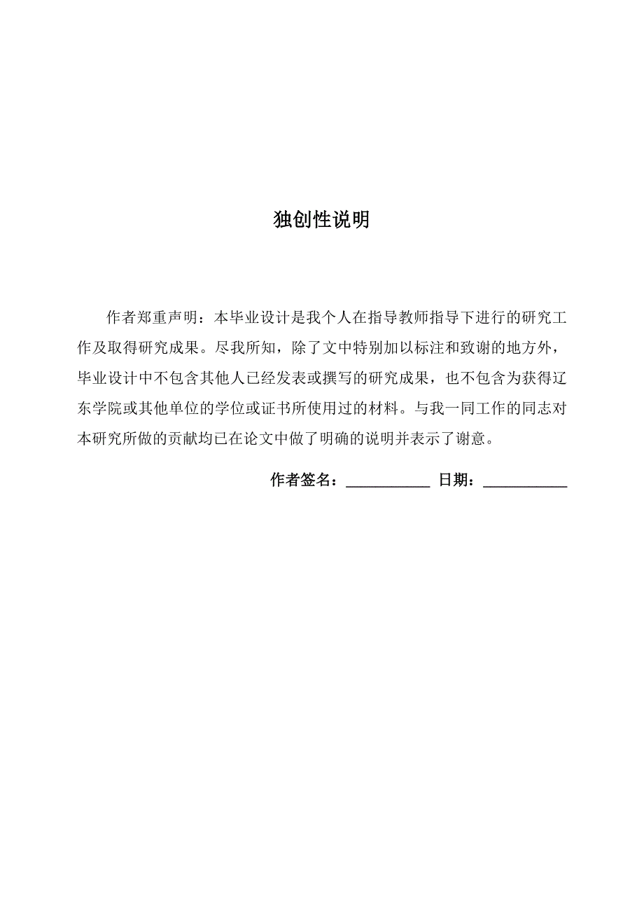 XN公司15#综合楼建筑工程施工图预算编制_第2页