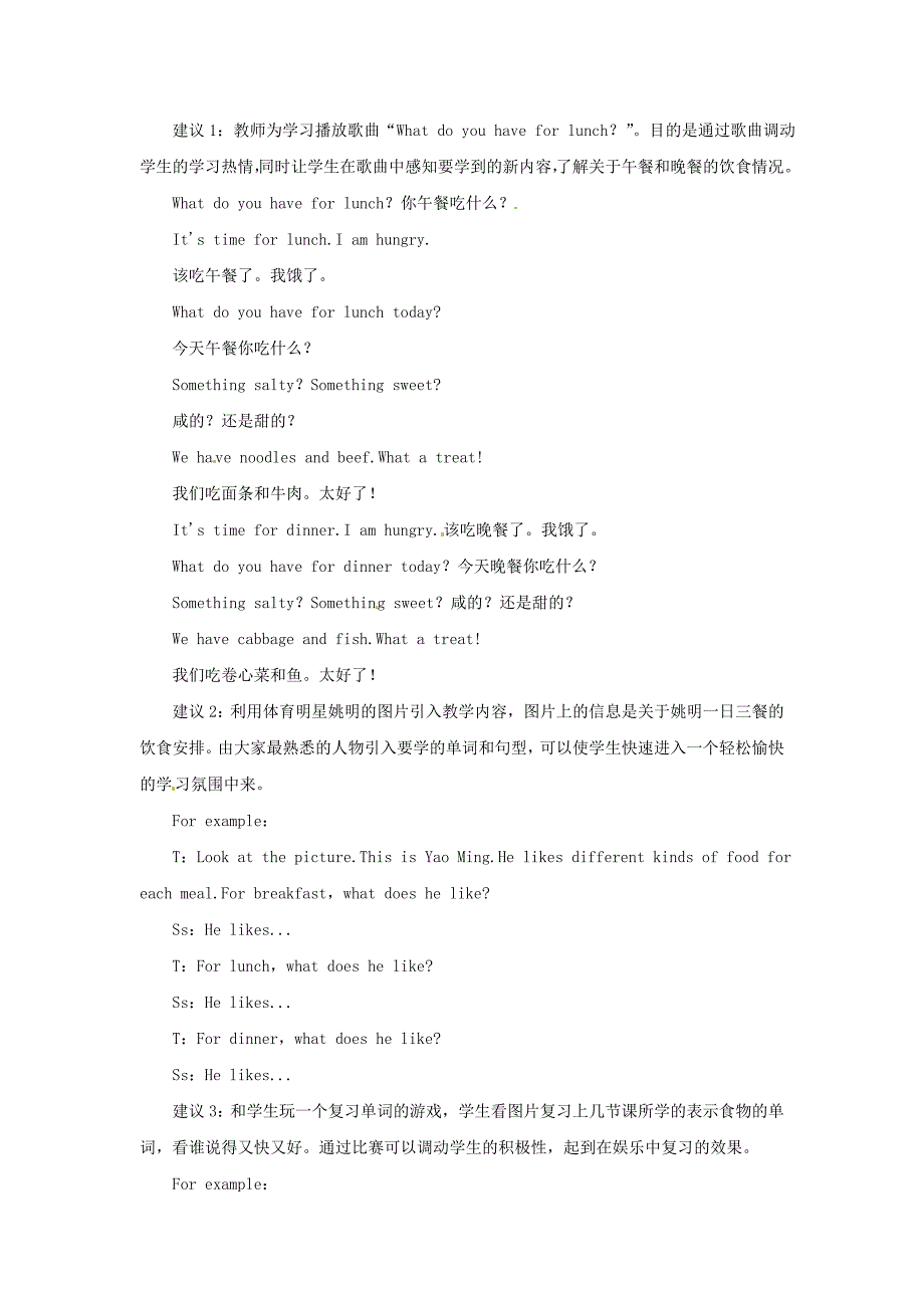 2017人教新目标版英语七上Unit 6《Do you like bananas》Period 3（Section B 1a-2c）word教案_第2页