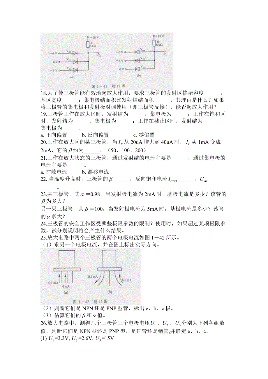 什么是半征半导体什么是杂质半导体各有什么特征_第2页