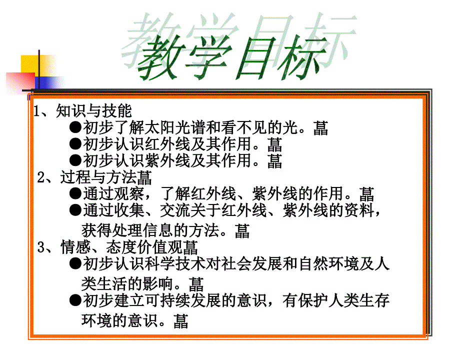 不可见光  曲有忠_第4页