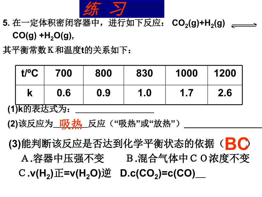 平衡移动和图像_第3页