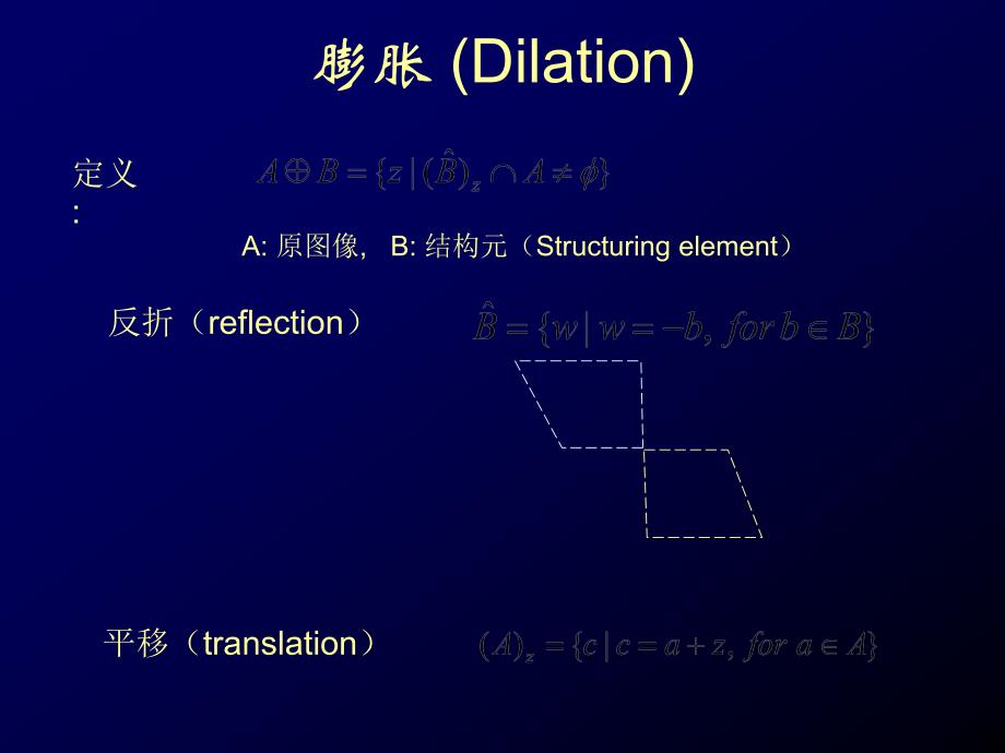 图像处理形态学方法_第3页