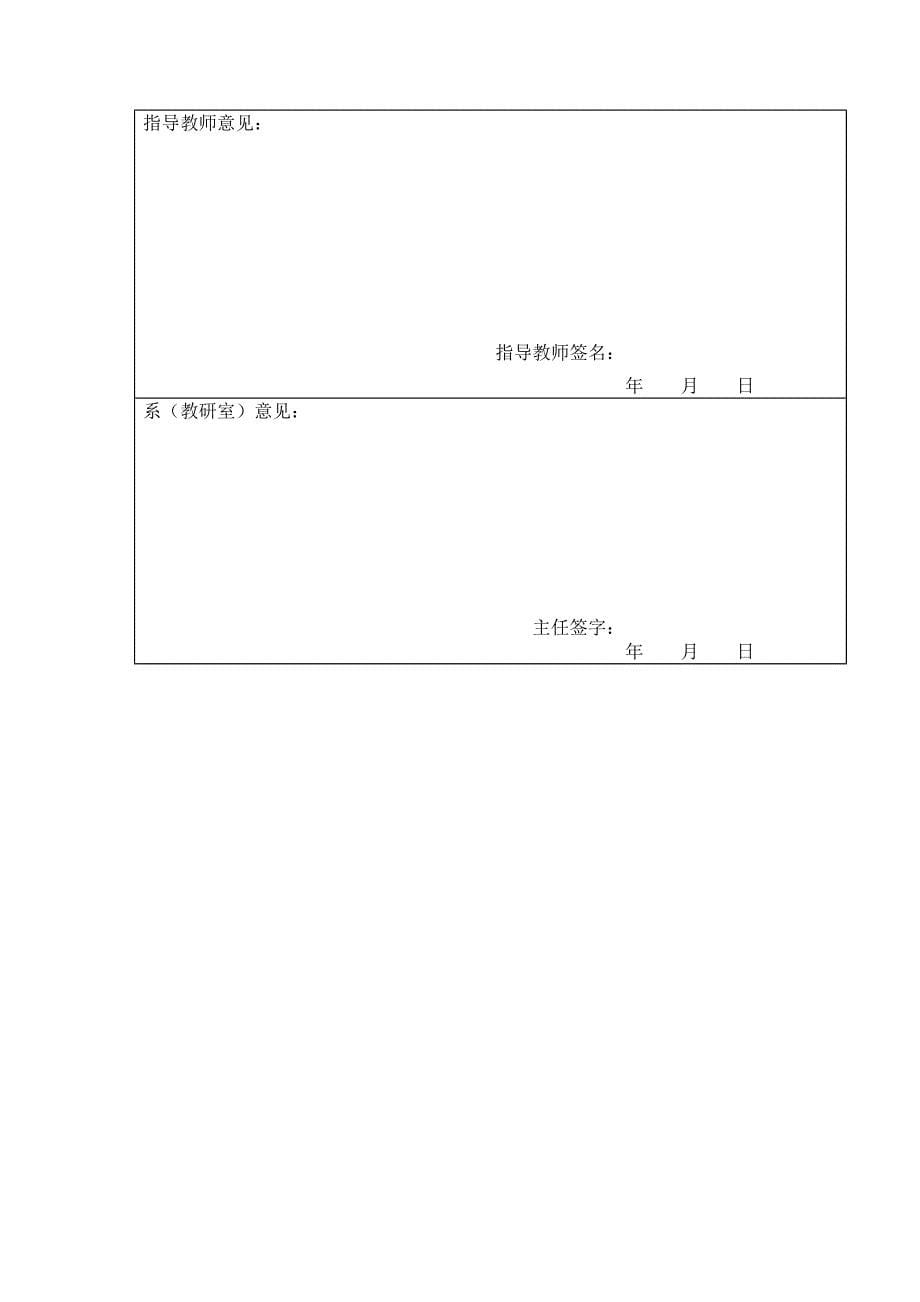 超重螺道式分离器开题报告_第5页