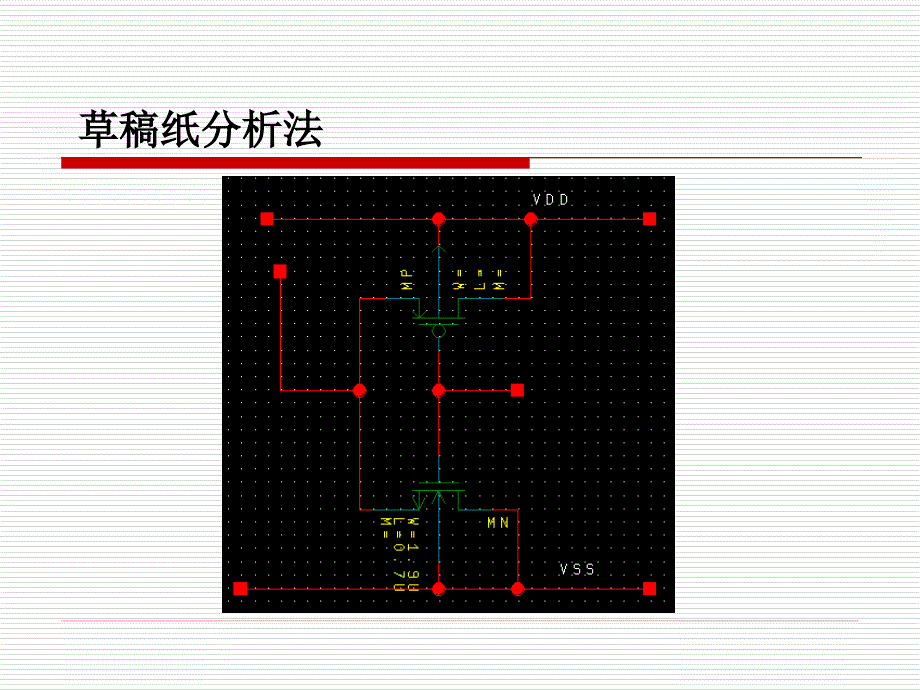 生产实习具体安排及要求-华中科技大学集成电路中心_第5页