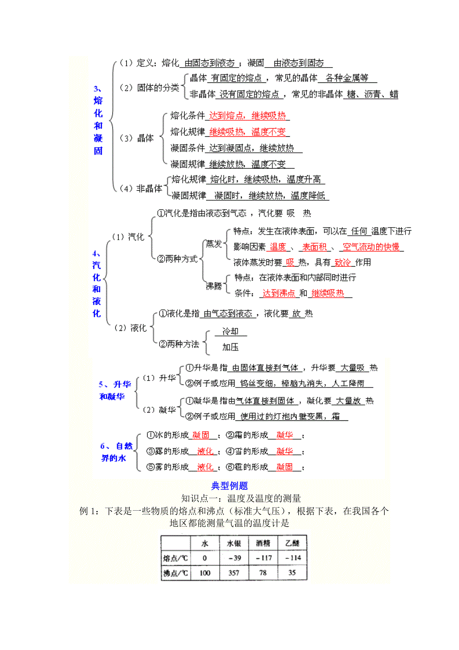 物理.23doc_第3页