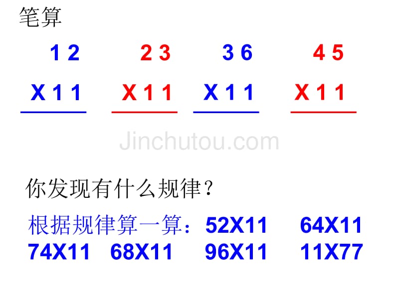 六单元两位数乘两位数补充练习_第4页