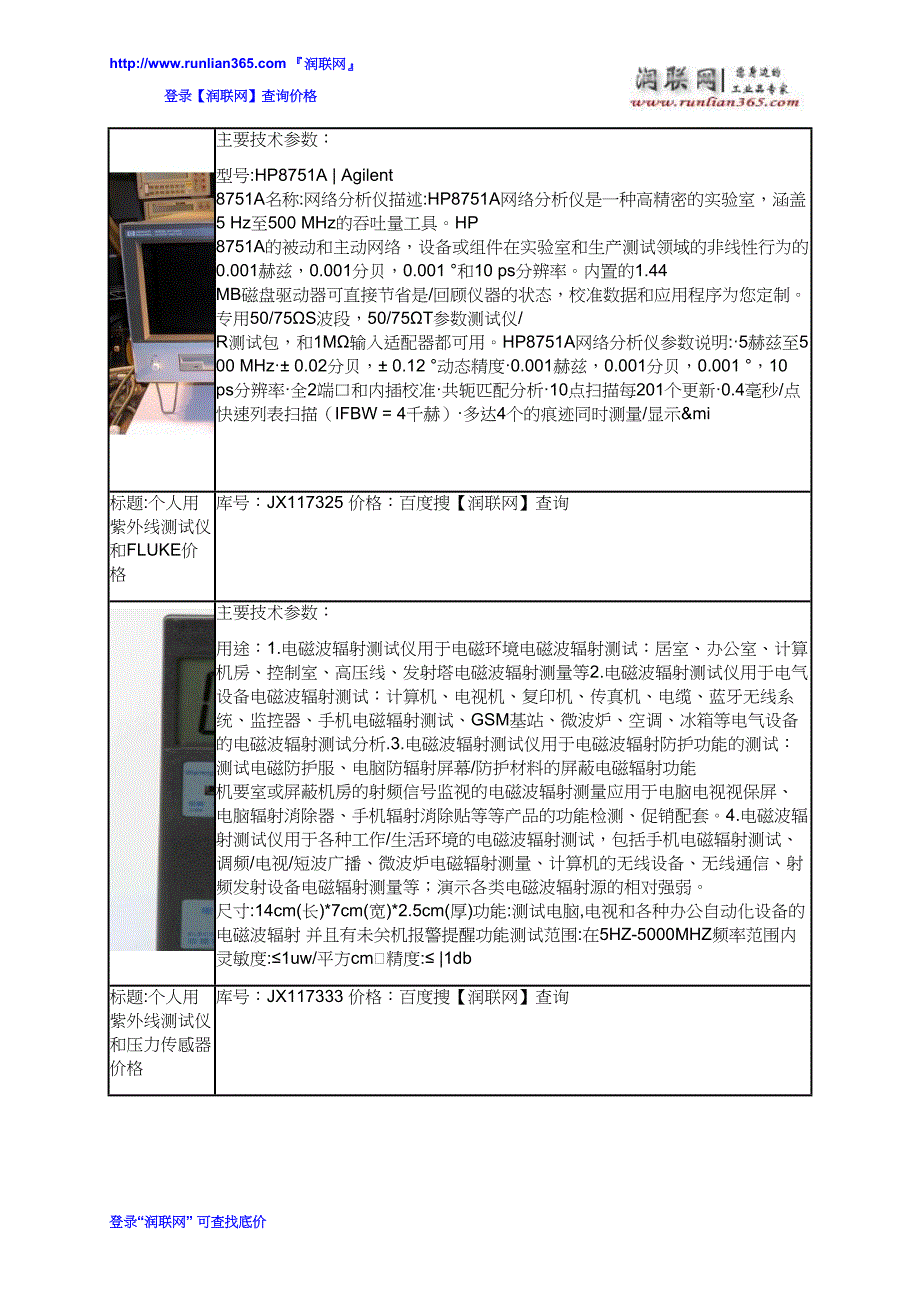 酒精测试仪和HT-PCT-25半导体高压蒸煮老化箱价格_第4页