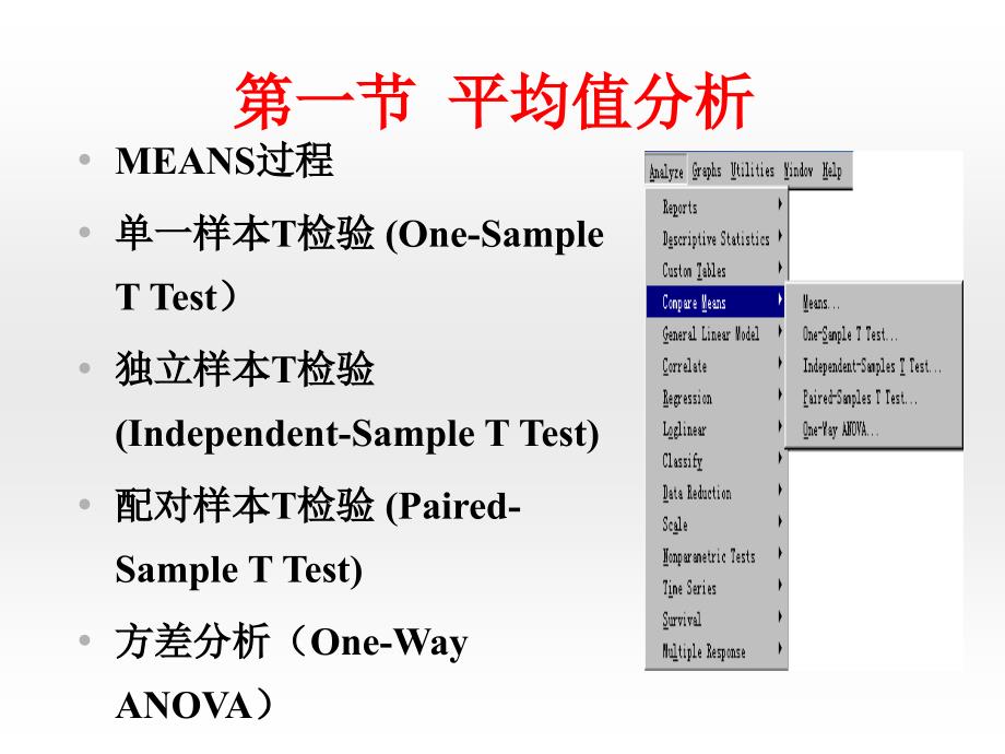 第五讲_双变量相关分析_第4页