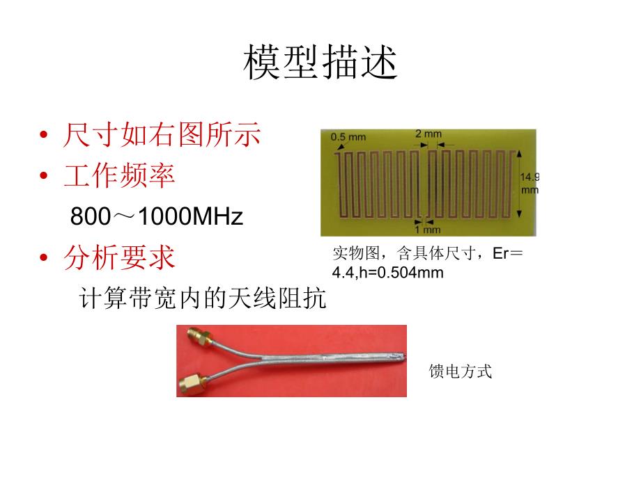 微波仿真论坛_rfid_第2页