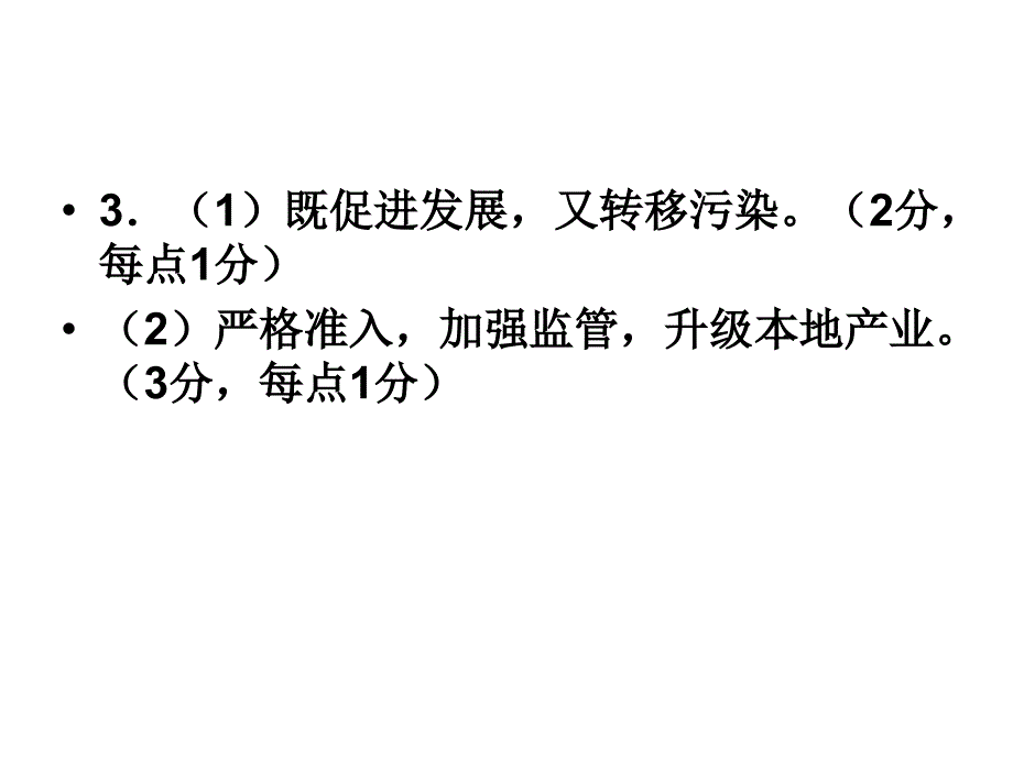 2012南京市二模语文答案_第4页