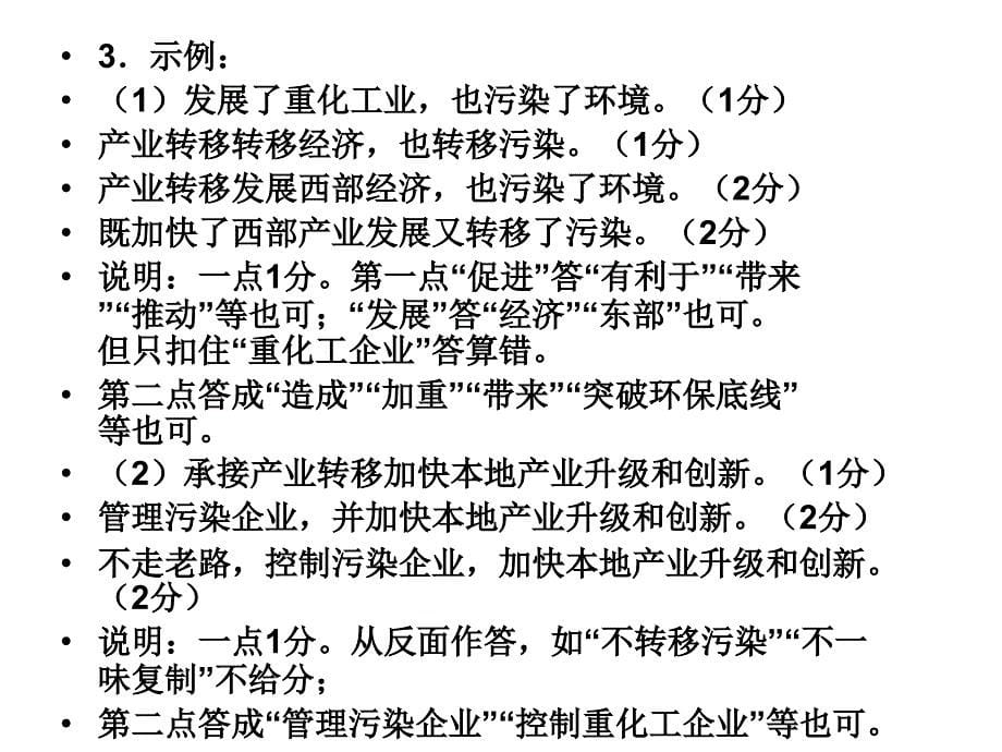 2012南京市二模语文答案_第5页