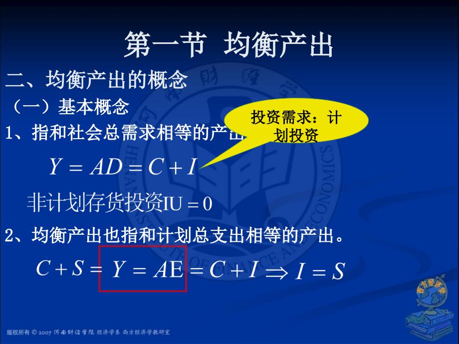 西方经济学宏观_第4页