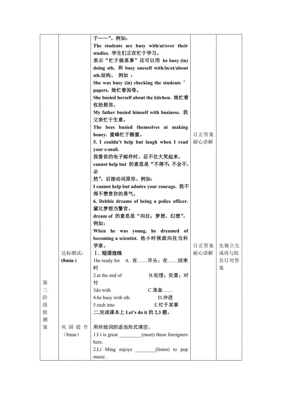 2017春冀教版英语九下Unit 8《Lesson 48 Supper with the Bradshaws》word导学案_第3页