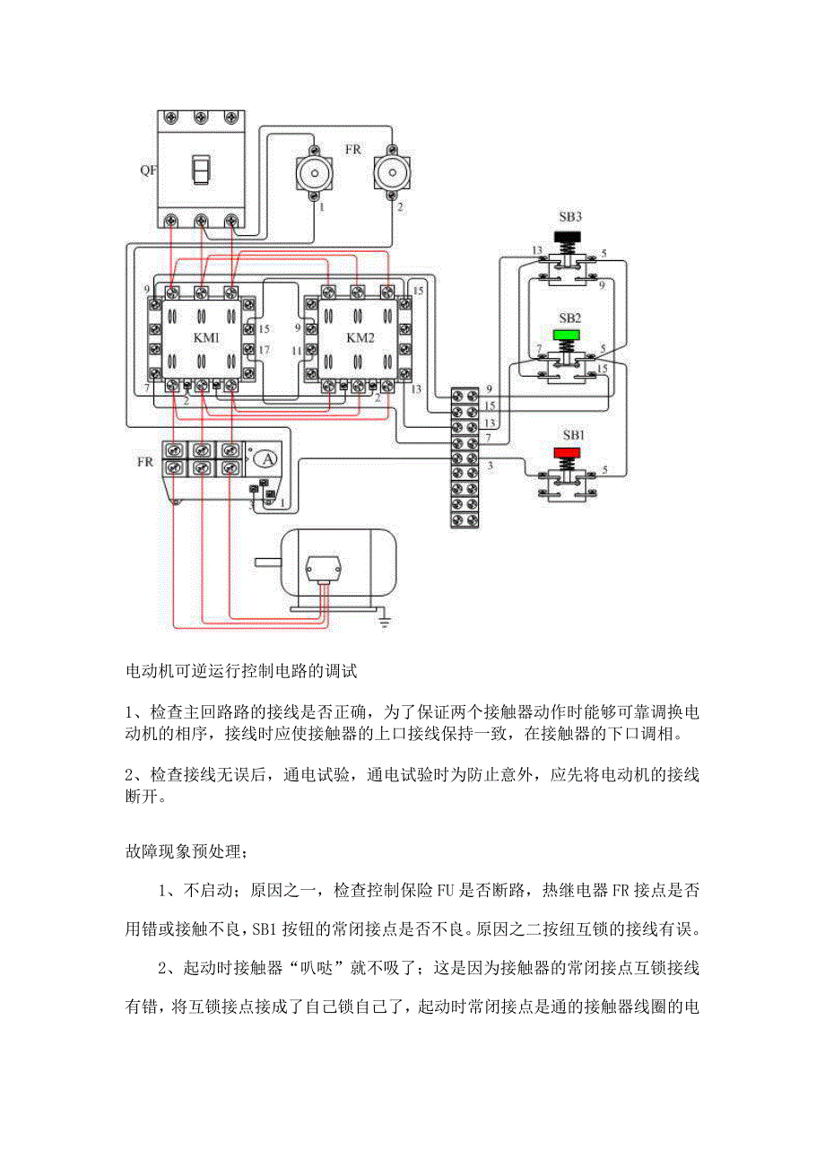 接触器接线图1_第3页