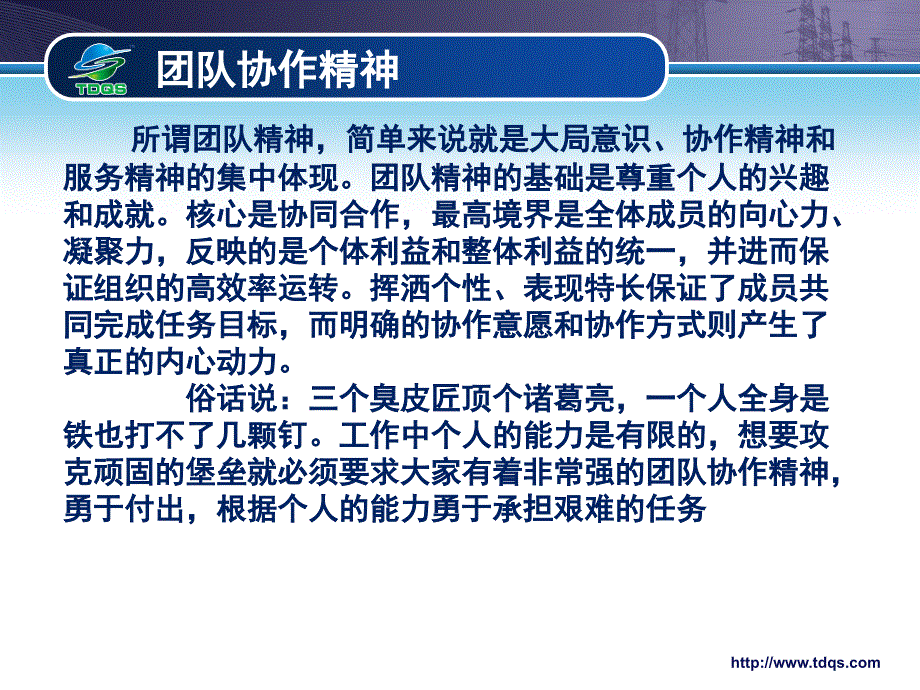 竞聘报告ppt_第4页