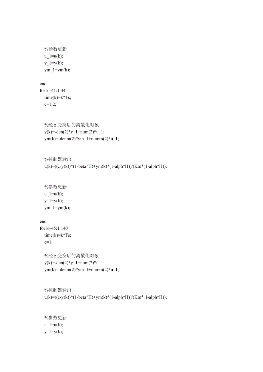 预测函数控制MATLAB程序_第3页