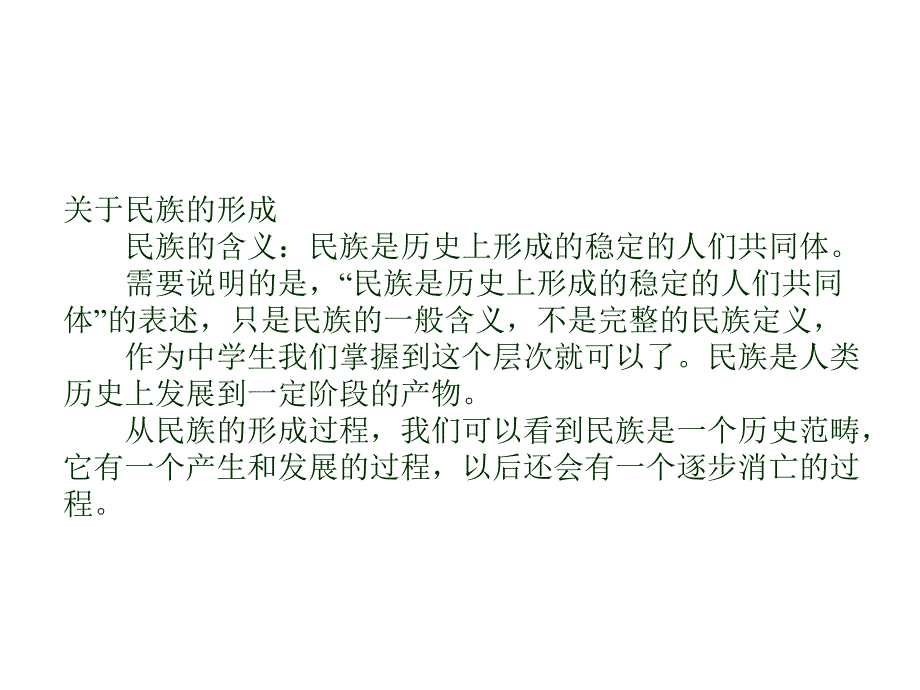 政治是阶级的大事_第4页