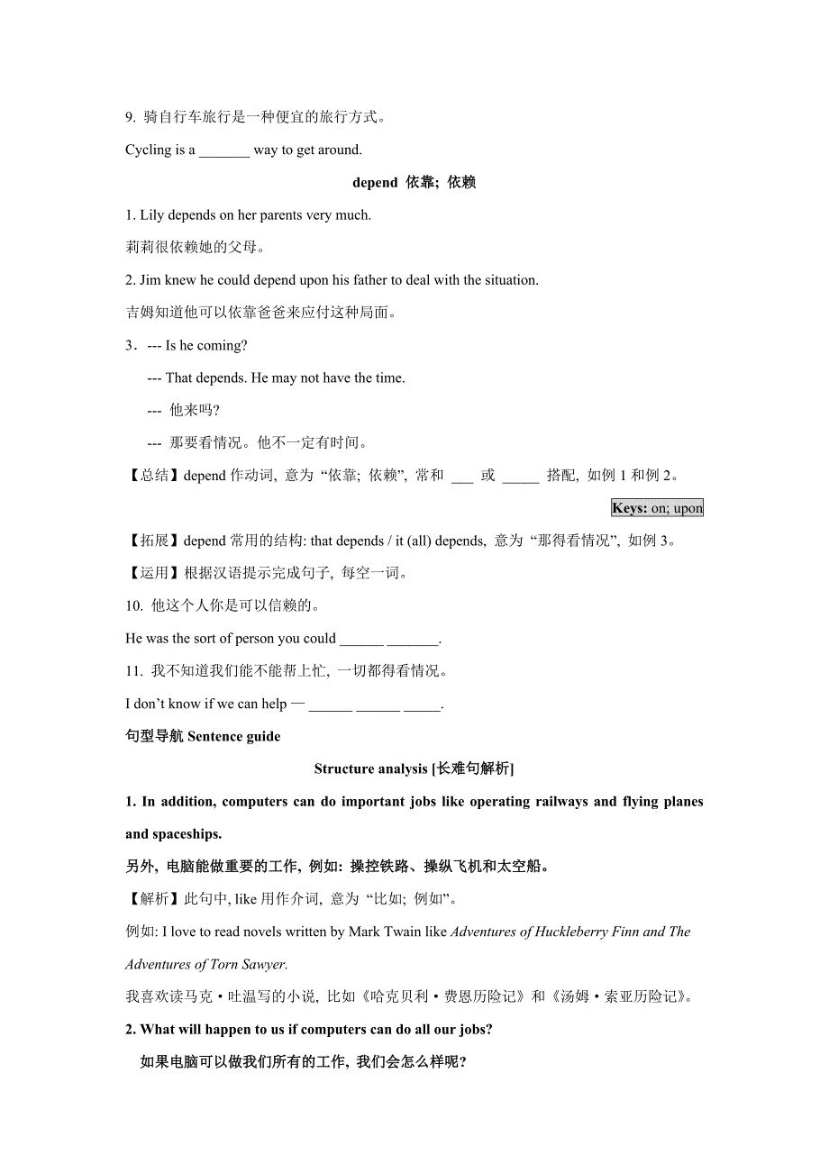 (2014秋)八年级报纸电子版·牛津深圳版(第08期)_第3页