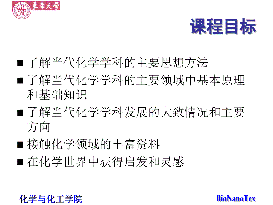 无机化学课件1_第4页