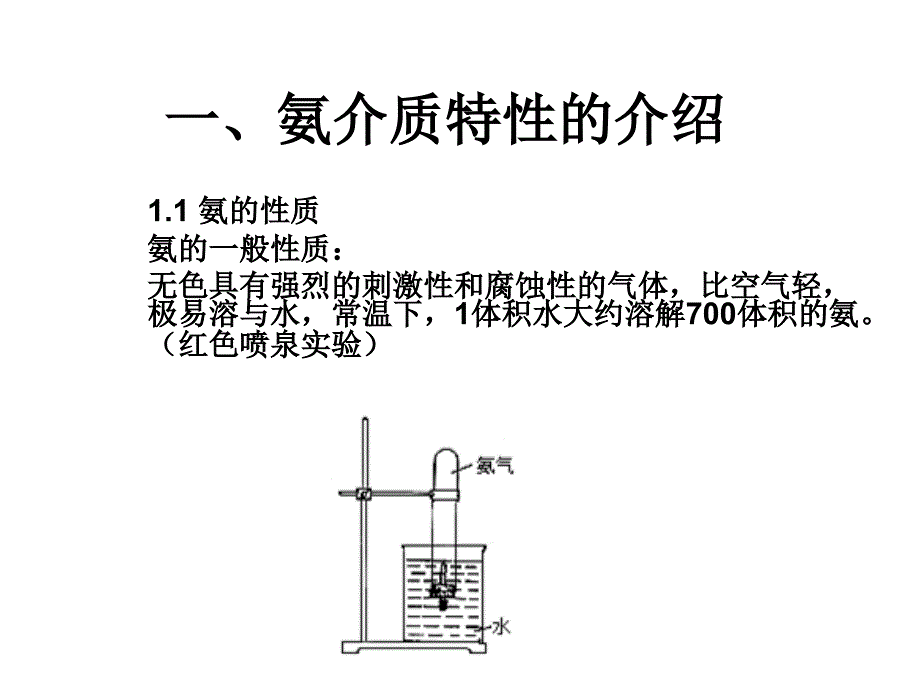 烟气脱硝氨系统的介绍_第3页