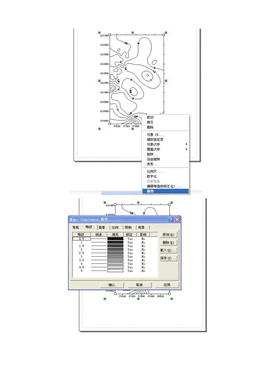 使用sufer制作等值线图(等厚图等)及从sufer中转mapgis_第5页