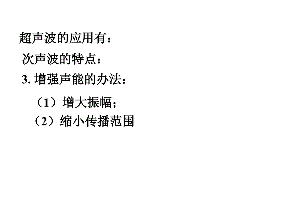 以能量为主线_第4页