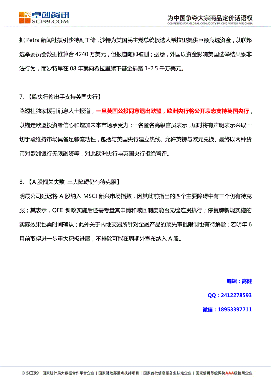 伊朗石油部长随着需求增加,原油市场供应过剩问题逐渐_第4页